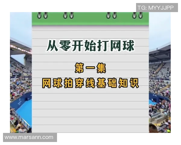 从零开始：网球耐力完全攻略