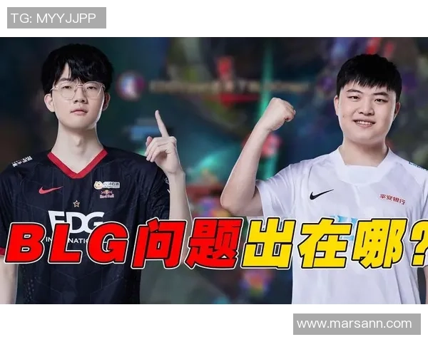 赛后复盘：BLG vs EDG的配合